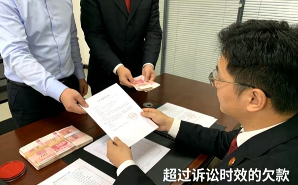 超过诉讼时效的欠款还能要回来吗